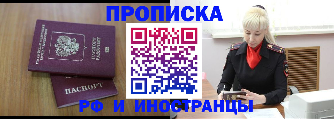 миграционный учет в Николаевске