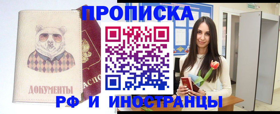 прописка для кредита в Николаевске