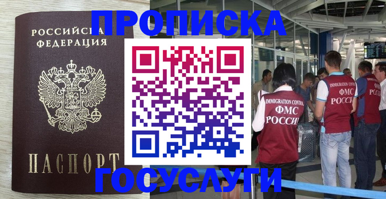 миграционный учет в Николаевске